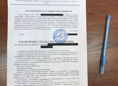 Рецензии на судебную оценочную экспертизу в Краснодаре