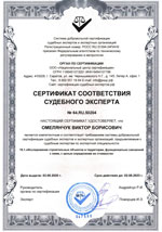 Свидетельства, сертификаты, дипломы, лицензии оценщиков и экспертов для работы в Оренбурге